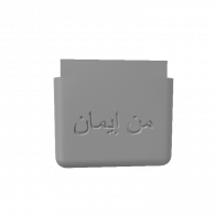 3d model - Eid Box