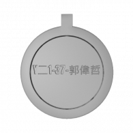3d model - 鑰匙扣二